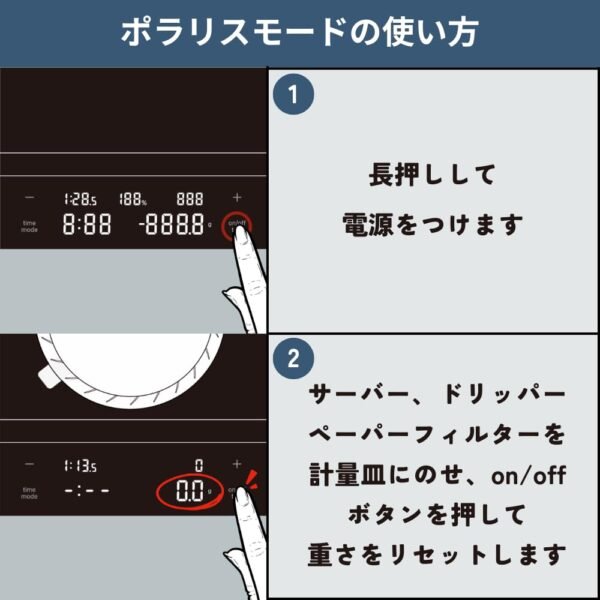 Hario Polaris 電子磅 可計時 可手沖 粉水比